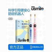 百亿补贴：笑容加 usmile 儿童电动牙刷Q3S适用3-12岁声波放蛀软毛刷丝礼盒