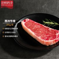 淳鲜四季 FRESH·FOUR SEASONS M3西冷牛排 180g