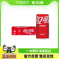 88VIP：可口可乐 Coca-Cola 碳酸饮料经典迷你罐200mlx12罐汽水新老包装 随机发货