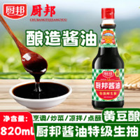 百亿补贴：厨邦 酱油特级生抽820ml*2瓶家用黄豆酿造酱油炒菜调料蒸鱼调味品