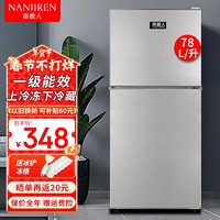 移动端、京东百亿补贴：南极人 Nanjiren小冰箱迷你小型家用 两用冷藏冷冻宿舍寝室双门办公室出租房用电冰箱一级能效节能省电 78L