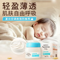 Aveeno 宝贝燕麦舒缓保湿滋润儿童润肤10g  限量1000件