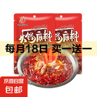 巴蜀火娃 牛油火锅底料 500g*1袋(买一送一)