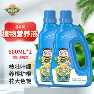 德沃多 肥料植物营养液通用600ml*2瓶