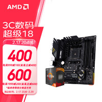 AMD R5/R7 5700G主板CPU套装 华硕TUF B550M-PLUS WIFI重炮手Ⅱ R7 5700G(盒装)套装带核显