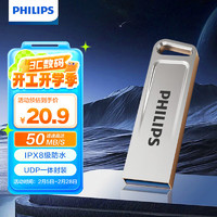 飞利浦 16GB USB2.0 U盘 21UA-G大容量U盘 时尚设计 轻巧便携 学习办公投标电脑通用