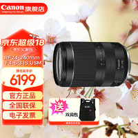 佳能 RF 24-240mm IS USM全画幅微单镜头 专业变焦镜头 适R7 RP R10 R5 R6二代 R8 R50微单相机 RF24-240 USM