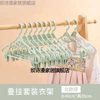 奴诗漫防滑连挂套装衣架带夹子一体汉服衣挂无痕大人家用衣服架子jk裙夹 北欧绿 10个