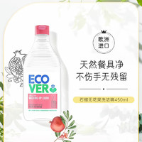 ecover 欧维洁 天然浓缩洗洁精 石榴无花果香型 450ml