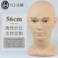 模特头 头模型假人头光头 高品质PVC填充模特头仿真软质 展示专用