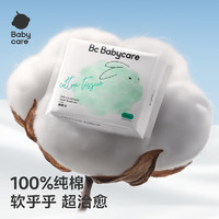 babycare 婴儿棉柔巾新生儿宝宝干湿两用手口专用非湿巾纯棉加厚