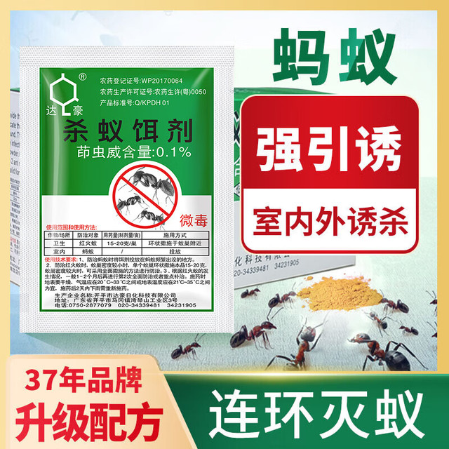 达豪 蚂蚁药强力杀蚁饵剂家用厨房神器驱除灭蚁室内外 绿蚁 10包