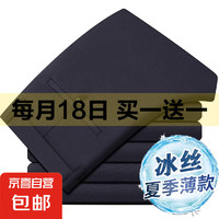 男士商务休闲长裤2024秋季新款西裤免烫职业正装裤子直筒西装裤潮 哥弟纹722-藏青 34