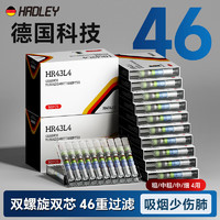 HADLEY 德国品牌过滤烟嘴46重螺旋双芯一次性过滤器抛弃型硅胶软咬嘴 粗/中粗/中/细4用 100支