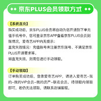 爱奇艺 黄金vip会员年卡12个月+京东年卡hy