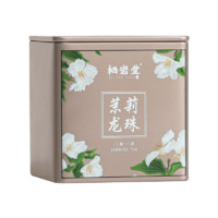 栖岩堂 特级春茶茉莉龙珠60g/罐