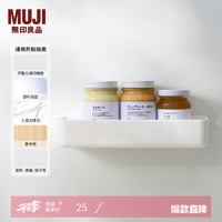 MUJI 无印良品（MUJI）ABS壁挂收纳 收纳盒 小 白色 长25×宽11.6×高5cm