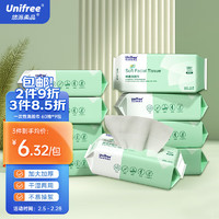 UNIFREE 洗脸巾60抽*9包一次性男女洁面巾抽取式珍珠纹绵柔巾洗面毛巾