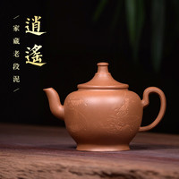 吉羊 宜兴紫砂壶纯手工刻绘茶壶功夫茶具 原矿老段泥逍遥壶250ml 徐顺伟手制