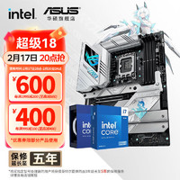 华硕 ASUS 主板CPU套装 搭 Intel 14700kf 吹雪套装 Z790-A 吹雪S 新主板 Intel盒装 I7 14700KF