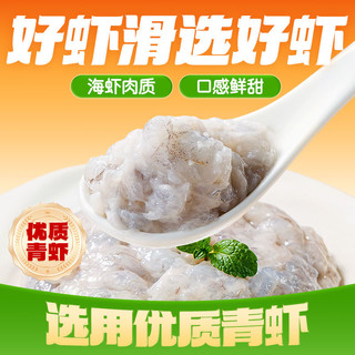 海底捞 虾滑捞派虾滑大颗粒煲汤麻辣烫火锅食材低脂商用虾滑100g