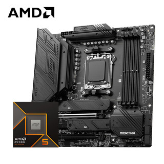 AMD 锐龙R5 9600X搭微星B650M MORTAR WIFI迫击炮 游戏电竞主板 主板CPU套装 板U套装