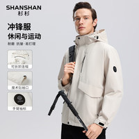 SHANSHAN杉杉夹克男2025春季户外休闲简约多色男士可拆卸连帽夹克长袖外套 象牙白 M /170