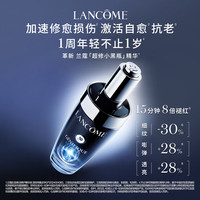 LANCOME 兰蔻 小黑瓶精华50ml（赠双重精华水10ml）