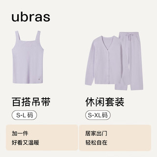 Ubras 女加绒睡衣冬女加厚软绵简约坑条家居服套装女 柔灰紫吊带 S