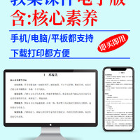 2025人教部编版初中语文新课标核心素养教案七八九年级上下册初一初二初三教学设计配套课件ppt优质公开课视频课堂实录电子版资料