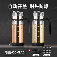 周顺 玻璃油壶厨房油瓶油罐家用油壸不挂油大调料瓶酱油醋组合专用套装