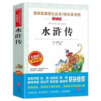 人教版快乐读书吧五年级下册全套4本西游记红楼梦三国演义水浒传人教部编版曹文轩主编小学生语文必读课外阅读书籍人民教育出版社