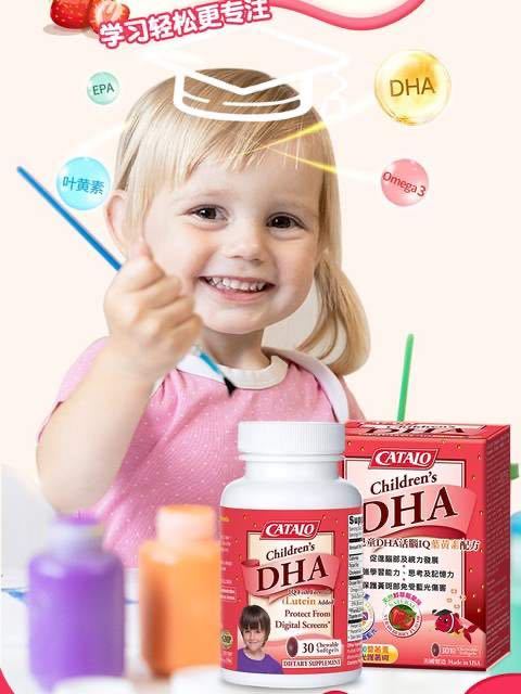家得路 CATALO 儿童DHA叶黄素深海鱼油30粒