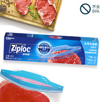 密保诺 Ziploc 食品密封袋 大号14个 食品级密封袋