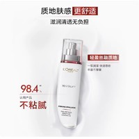 88VIP：L'OREAL PARIS 欧莱雅复颜乳液提拉紧致抗皱滋润清爽补水保湿淡化细纹110ml