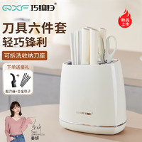 巧媳妇 SMART WIFE SMARTWIFE）刀具套装厨房 8铬钼钒钢 家用不锈钢切菜刀套装组合 凌致六件套