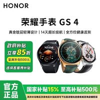 荣耀 HONOR GS4 蓝牙通话血氧心率睡眠监测运动手表