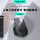 百亿补贴：罗技 logitech Master3S大师无线蓝牙办公鼠标静音充电跨屏双模flow商务logi