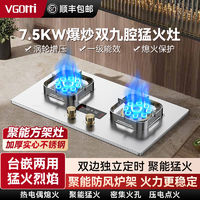 正品华蒂星7.5kw燃气灶双灶嵌入式家用液化气天然气台式节能猛火