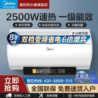 美的 电热水器一级能效家用洗澡安全节能双档变频速热50升60升80升