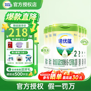 诺优能 诺优蕴新国标诺优能PRO活力蓝罐升级版奶粉2段6罐 26年3月效期