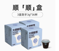 连咖啡 Coffee Box 鲜萃经典意式浓缩黑咖啡速溶咖啡3g*36颗（赠马克杯）