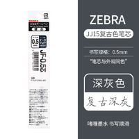 日本ZEBRA斑马JJ15复古笔SARASA按动 式彩色中性笔复古色系列替芯旗湖蓝酒红官方舰店官网水笔红0.5联新限定