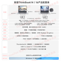 ThinkPad 联想ThinkBook14/16 2024新款酷睿Ultra5/7 16英寸轻薄便携游戏笔记本电脑学生商务办公