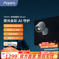 Aqara 智能摄像机G5 Pro家用监控器 G5Pro(Wi-Fi网关版)白色