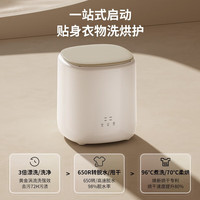 英屋 全自动洗烘一体迷你内衣内裤洗衣机婴儿儿童母婴洗袜子洗衣机宿舍神器高温煮洗杀菌小型