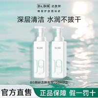 达肤妍 Dr.DH B5精研洁颜泡泡氨基酸洗面奶温和洁面保湿清洁官方正品