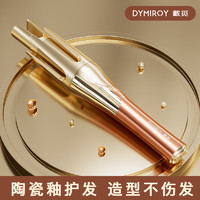 戴觅 DYMIROY 全自动卷发棒32mm大卷负离子懒人卷发神器迷你无线便携恒温不伤发女士旋转暮光橙