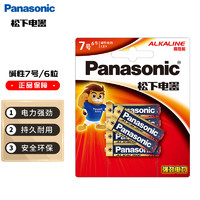 松下 Panasonic LR03BCH/6B 7号碱性电池 1.5V 700mA 6粒装