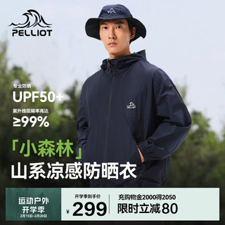 伯希和 PELLIOT 防晒衣服男女防紫外线户外皮肤风衣外套